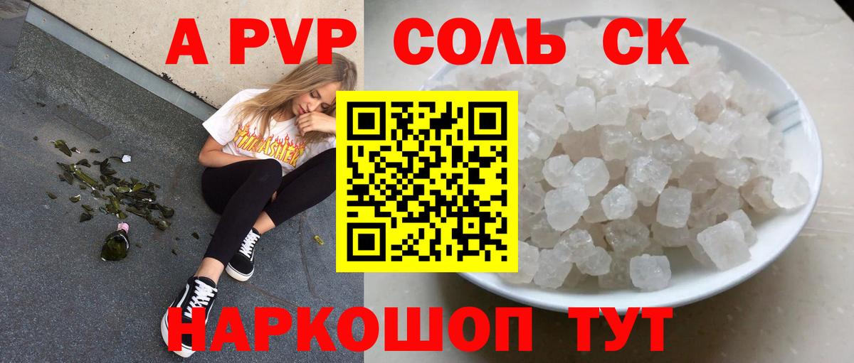 Лысьва  Alfa_PVP СК КРИС  А ПВП СК КРИС  что такое   Вход с VPN  A PVP Соль 