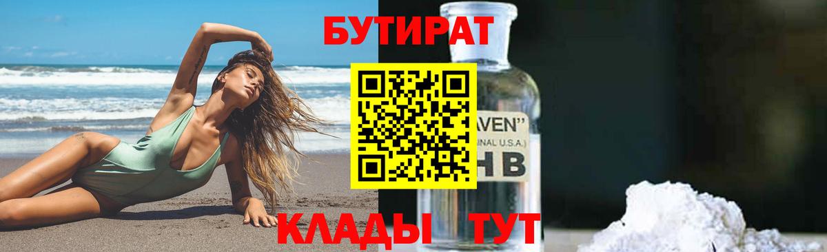 БУТИРАТ оксана  Вход с VPN  Лысьва 