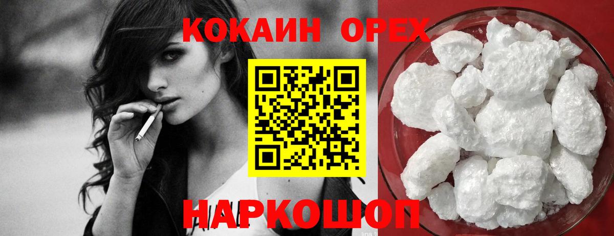 Лысьва  Кокаин Fish Scale  КОКАИН  Вход с VPN  Cocaine FishScale 