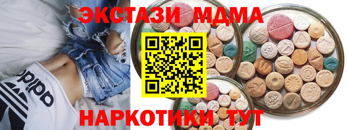 Лысьва  ЭКСТАЗИ диски  Вход с VPN  Ecstasy диски 