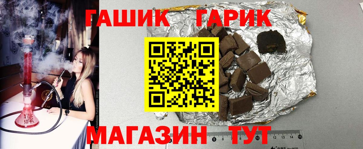 ГАШИШ hashish Лысьва