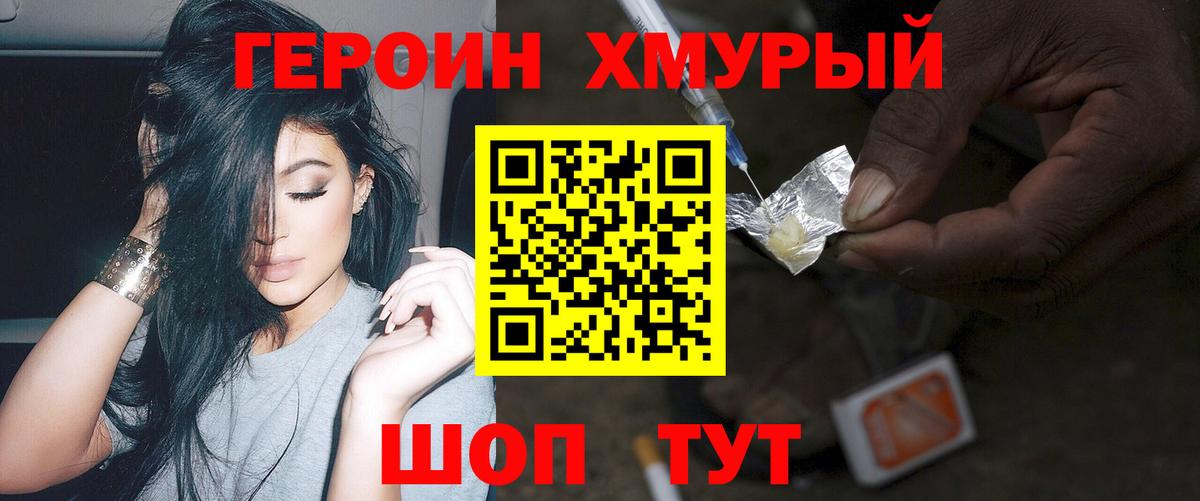 Героин  Героин афганец  Вход с VPN  Лысьва 