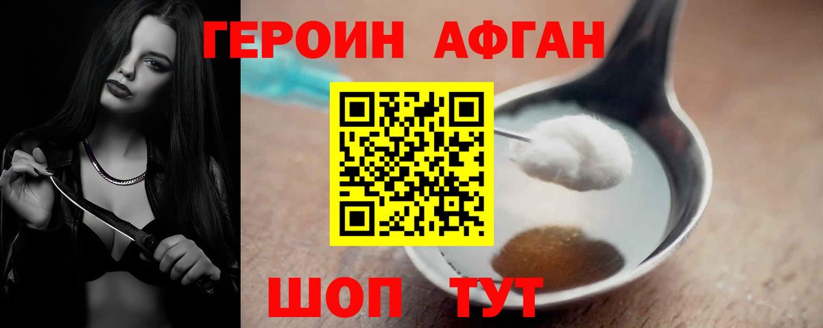 ГЕРОИН Heroin Лысьва