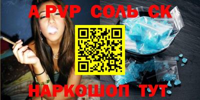 кристаллы Будённовск