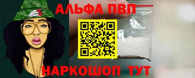 синтетический гашиш Шелехов