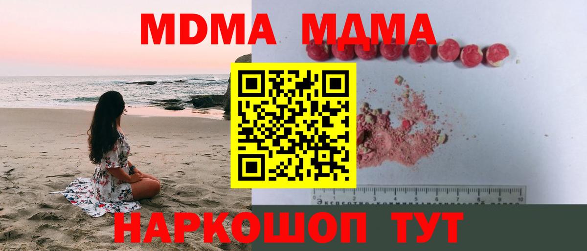 MDMA Molly  МДМА  Лысьва  Вход с VPN  МДМА кристаллы 