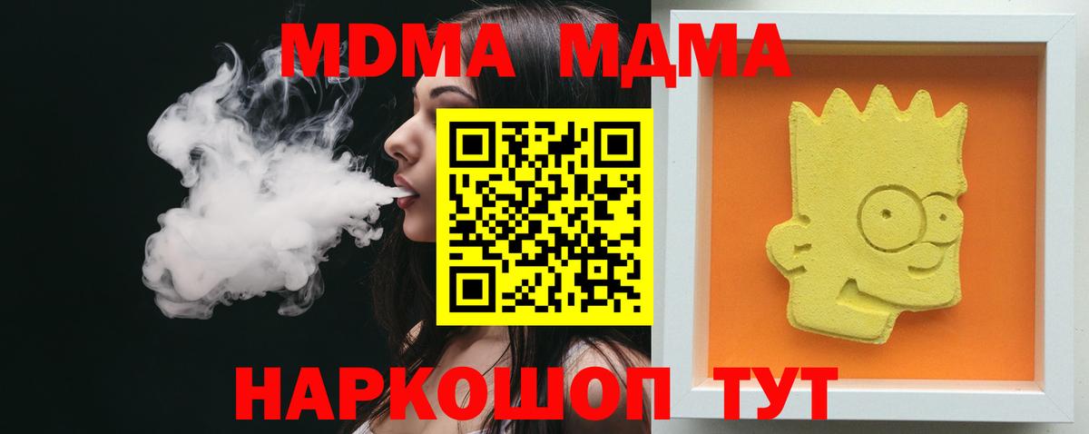 MDMA crystal Лысьва