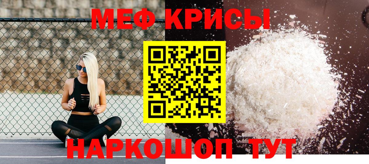 Мефедрон mephedrone  Меф 4 MMC  Вход с VPN  Меф  Лысьва  МЯУ-МЯУ 