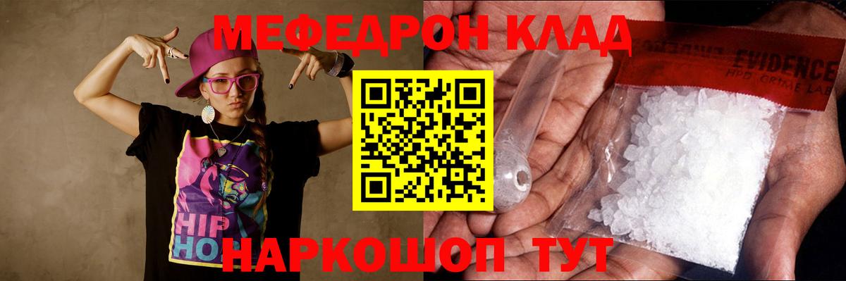 Меф кристаллы Лысьва