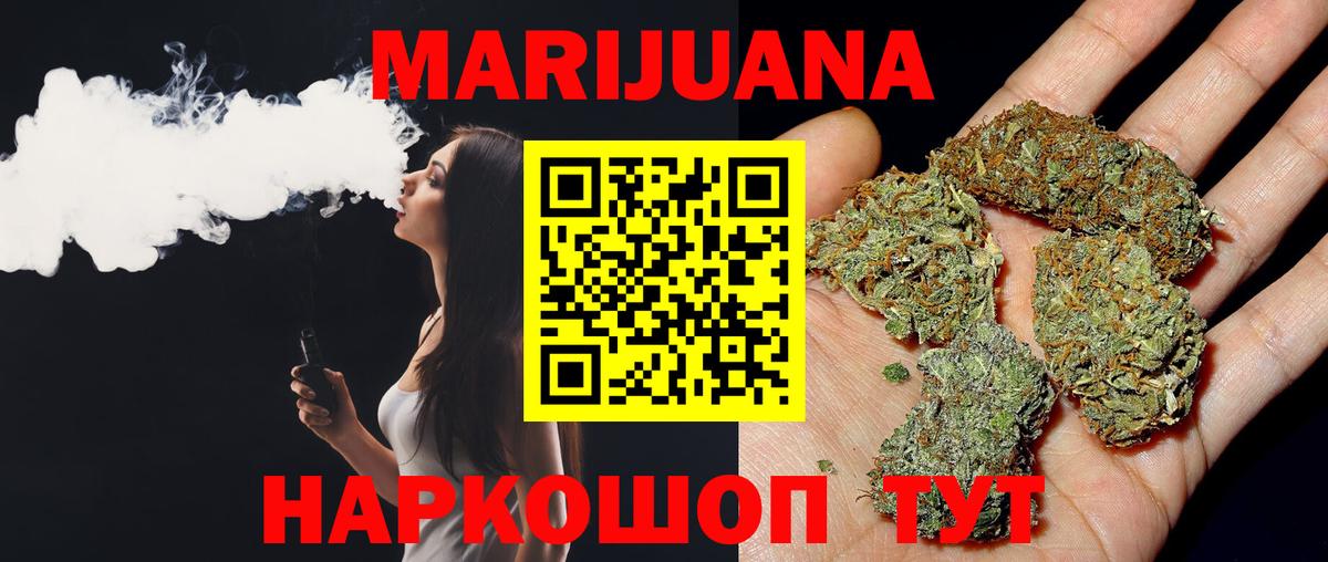 Бошки Шишки THC 21% Лысьва